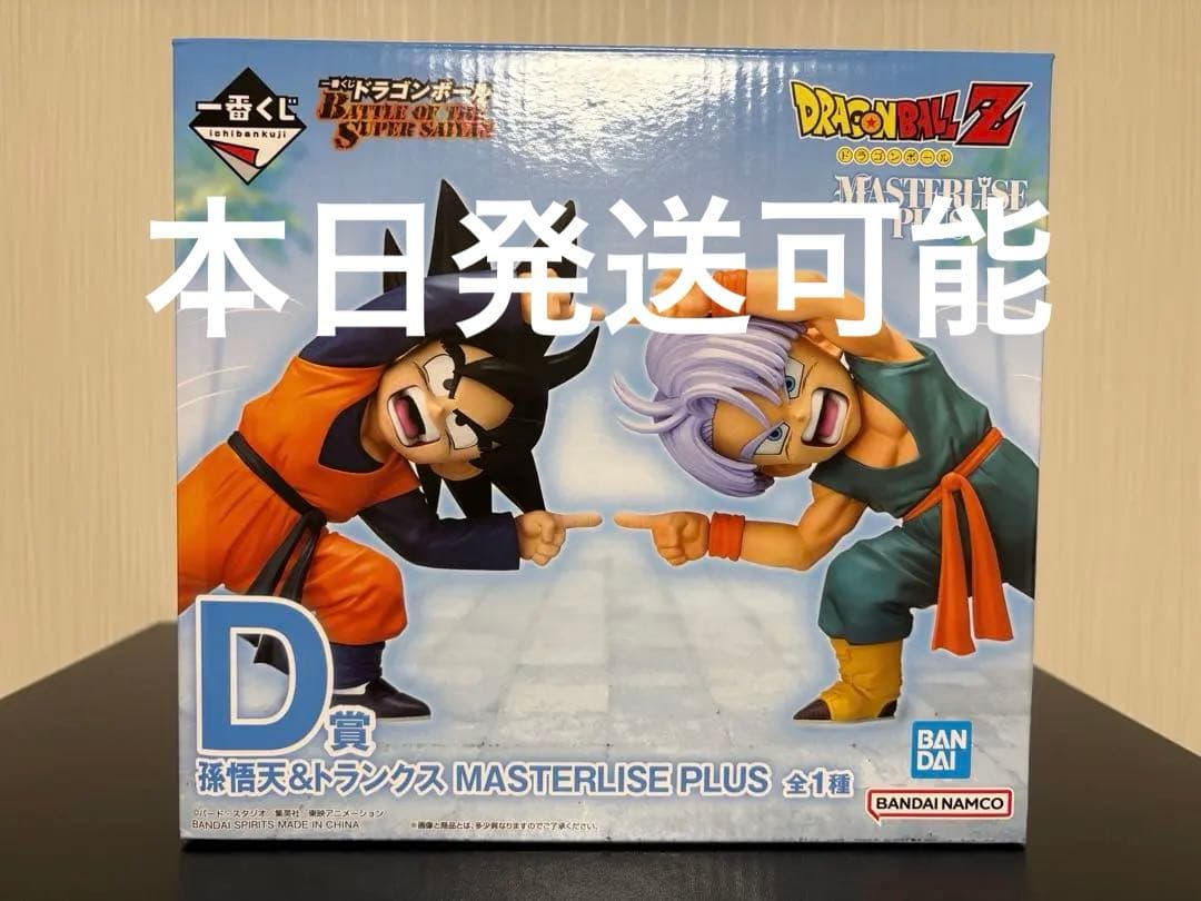 一番くじ ドラゴンボール D賞 MASTERLISE 孫悟天＆トランクス - メルカリ