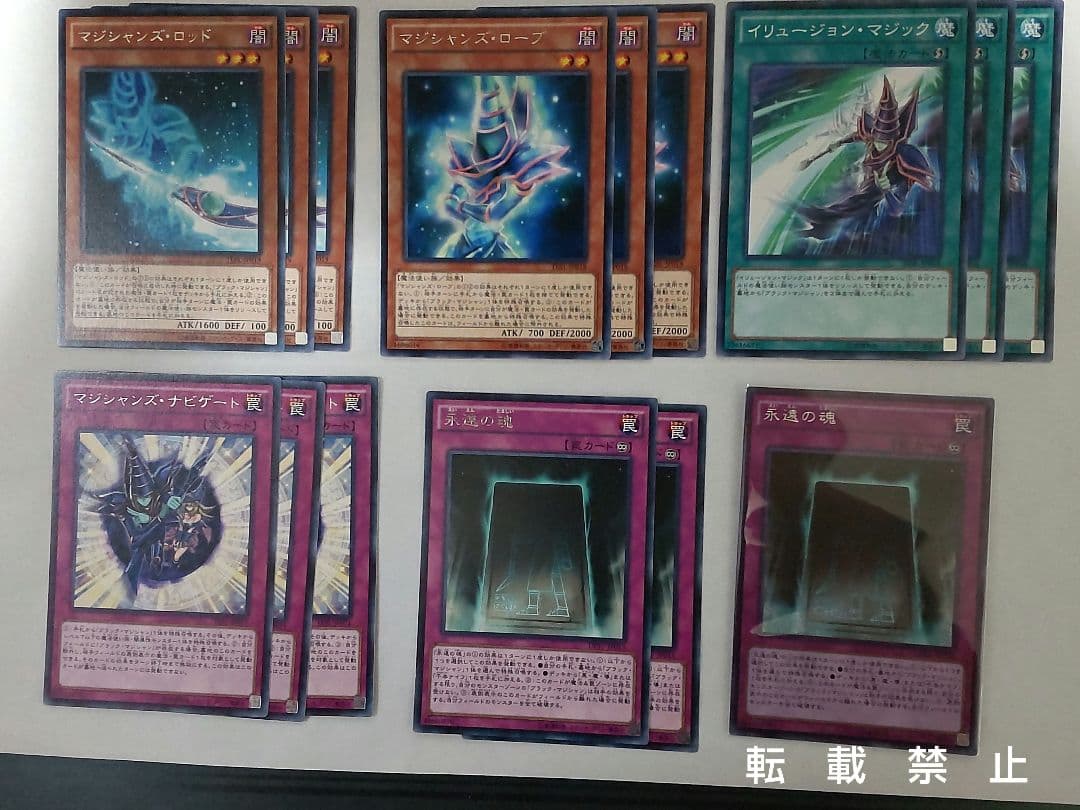○遊戯王 ブラック・マジシャンデッキパーツ まとめ売りセット - メルカリ