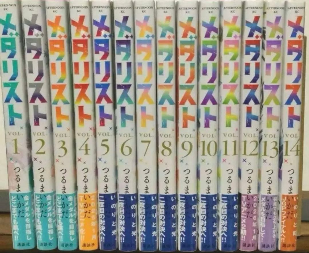 メダリスト 全14巻セット メダリスト』1〜14巻セット(以下続刊) つるまいかだ 講談社 : 二子玉川