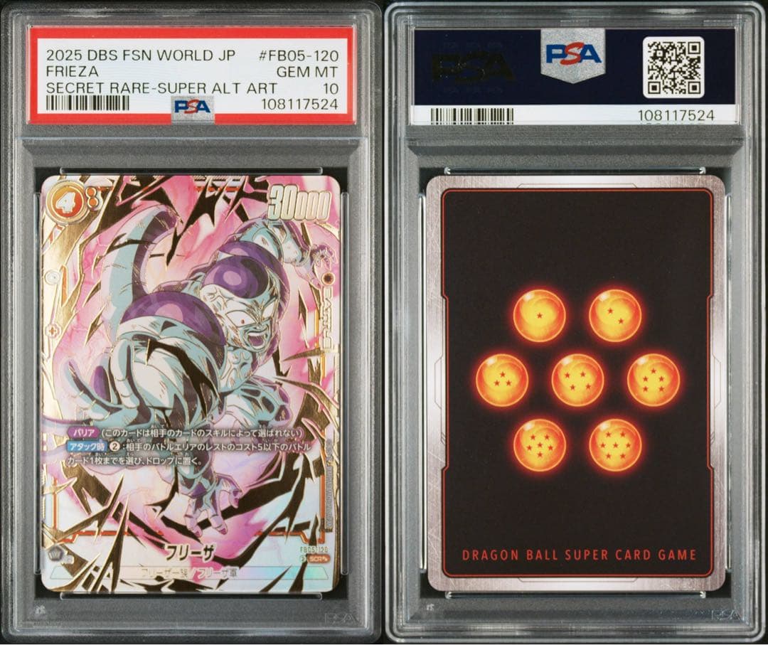 ドラゴンボールフュージョンワールド　フリーザスーパーパラレル SCR PSA10 2026年最新】フリーザ パラレルの人気アイテム - メルカリ