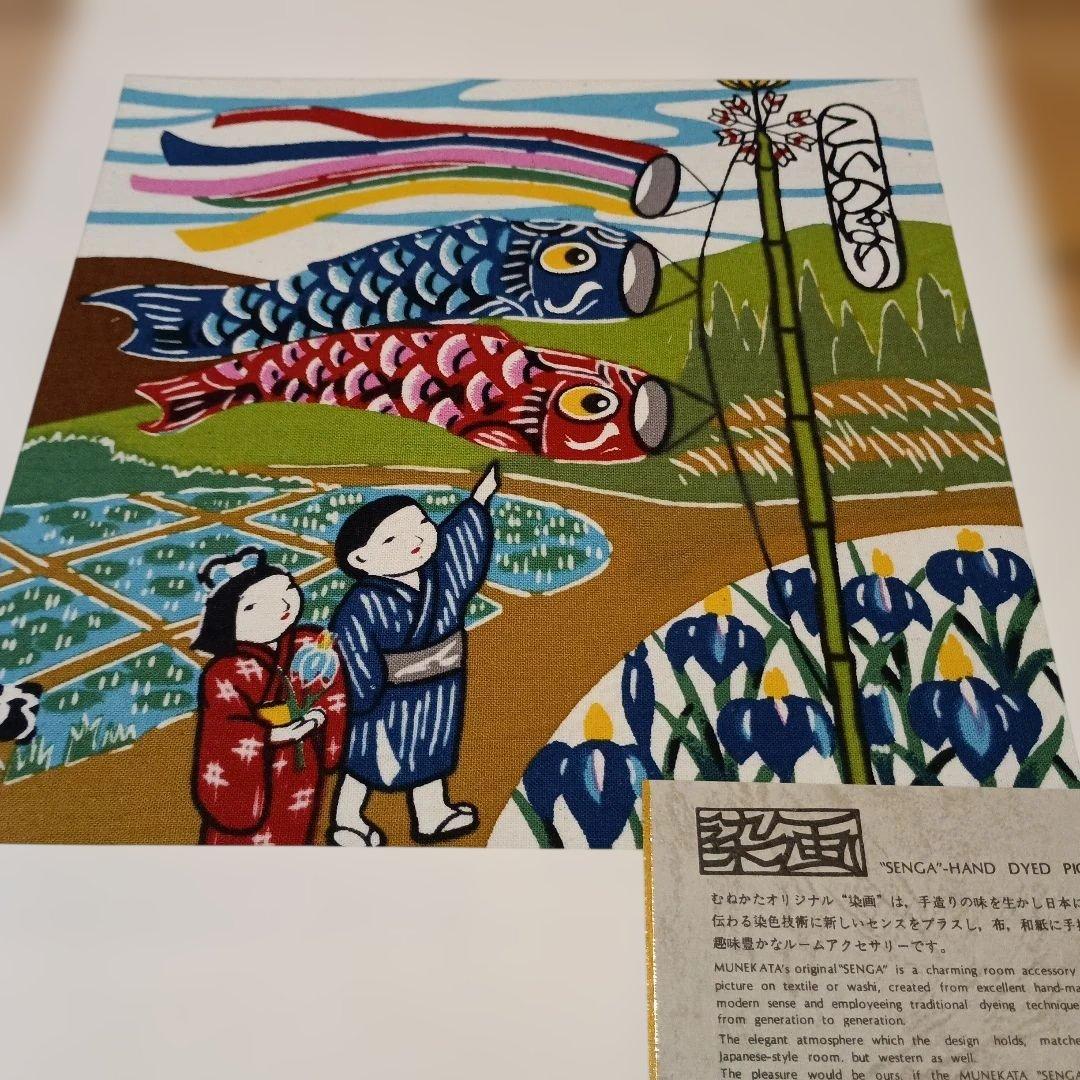 【染画】むねかた オリジナル作品｜和紙・手染め｜こいのぼり柄｜英語解説付き