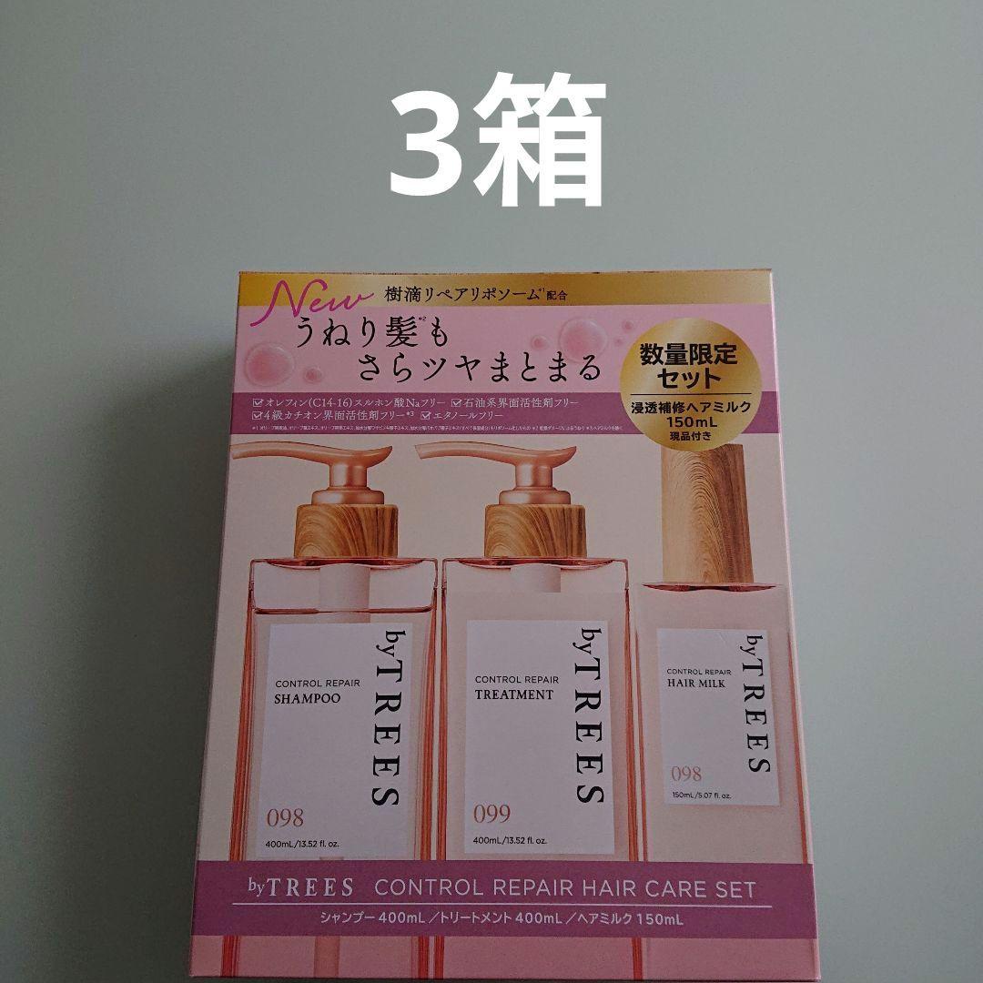 【新品】バイツリーズコントロールリペアシャンプートリートメントヘアミルク3箱