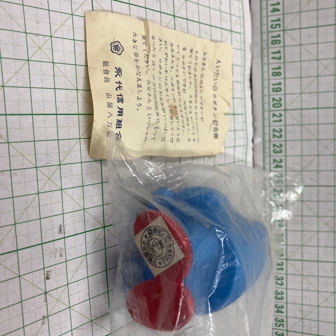 珍品‼︎1966年の森田拳次作品‼︎ ロボタンの永代信用組合ソフビ貯金箱
