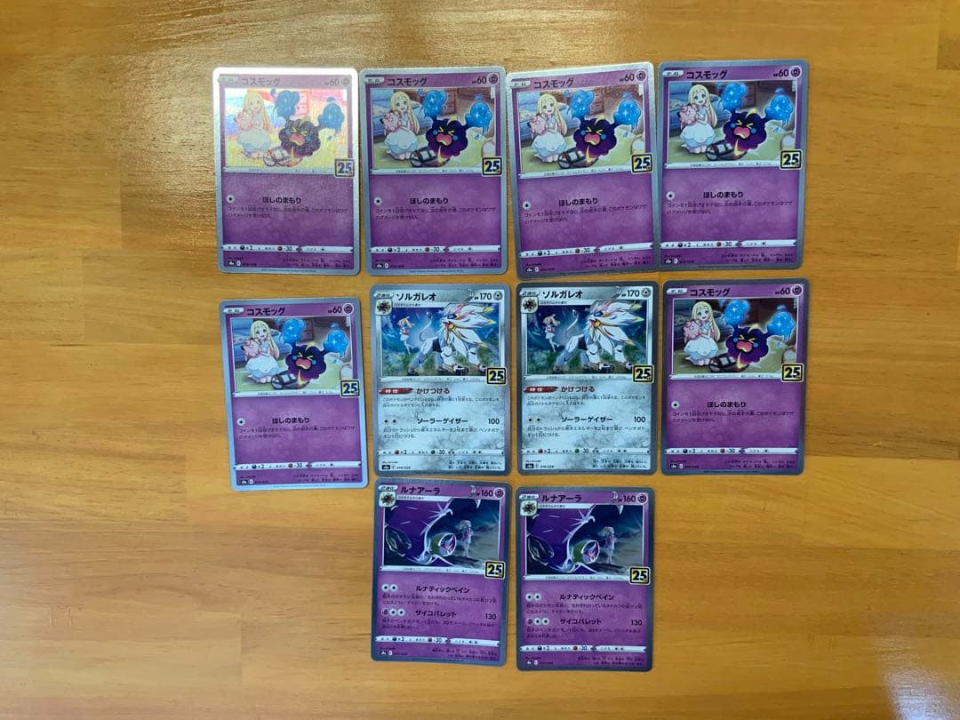 ☆ポケモンカード 25周年 リーリエ 25th まとめ売り - メルカリ