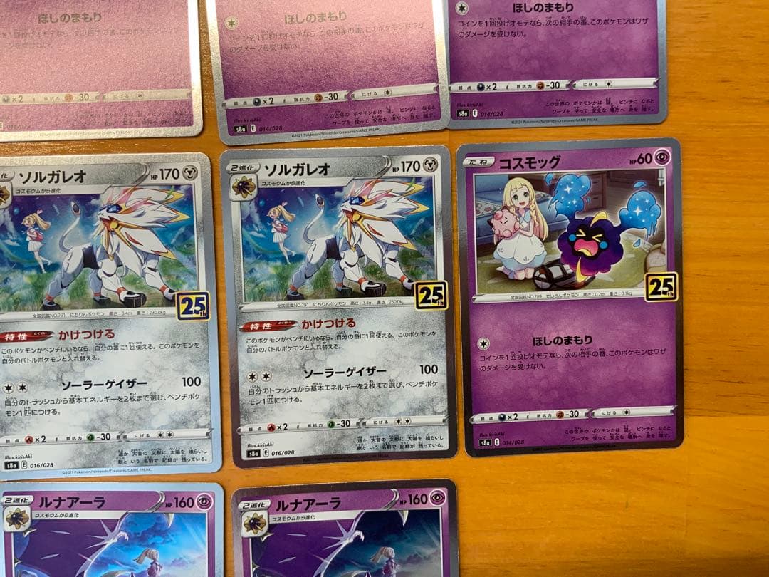 ☆ポケモンカード 25周年 リーリエ 25th まとめ売り - メルカリ