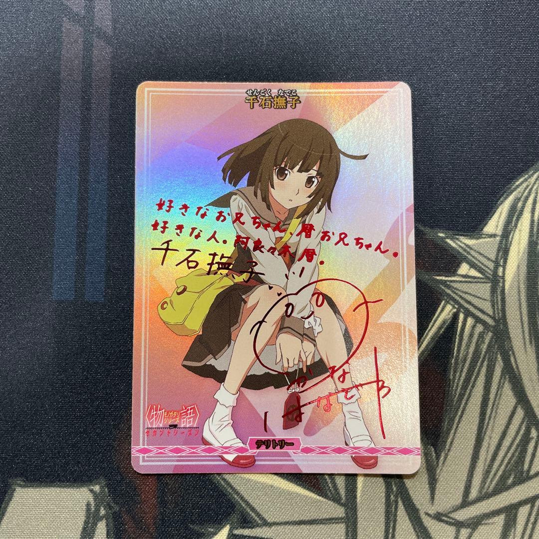 ビルディバイドブライト　物語シリーズ　千石撫子　ブライトテリトリー　花澤香菜