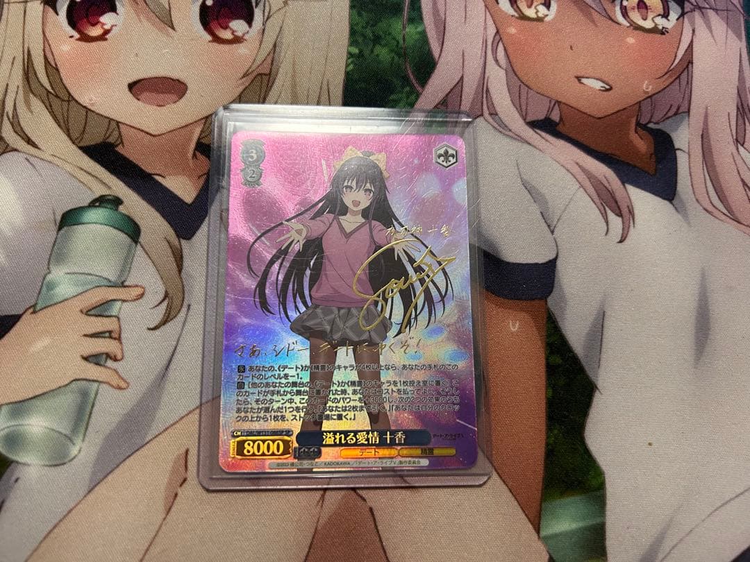 ヴァイス /デート・ア・ライブ 溢れる愛情 十香 SP サイン - メルカリ