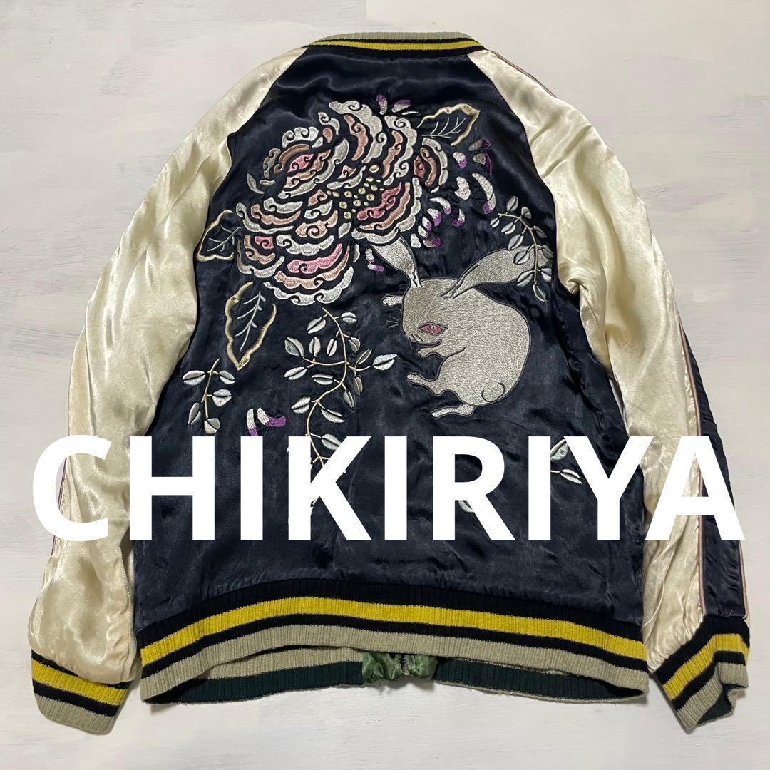 レア CHIKIRIYA スカジャン 牡丹兎と蝶尾金魚 こん狐と雀と菖蒲桜に蝶金魚スカジャン 今昔 KJ-21025 和柄 和風 刺繍