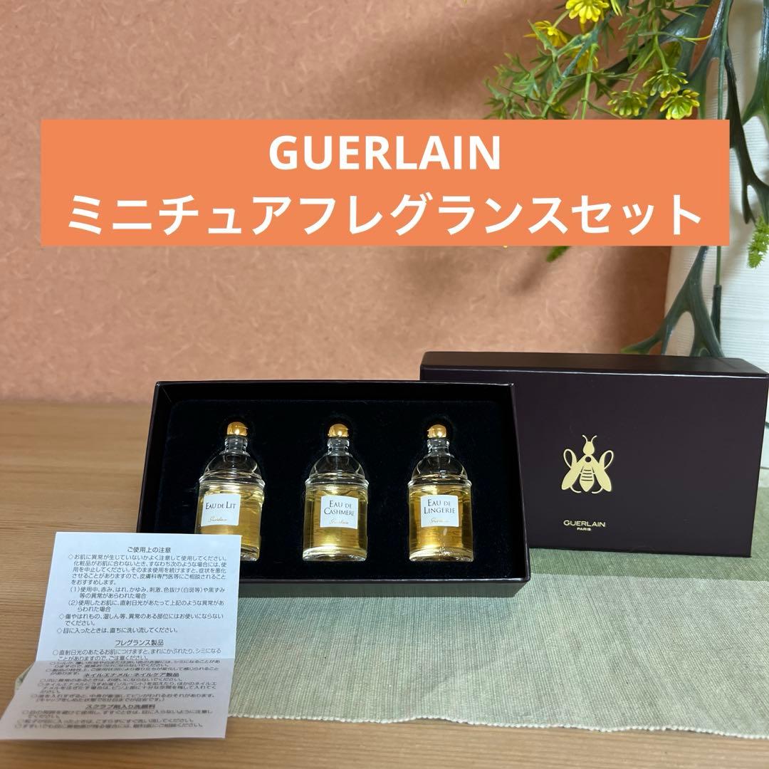 ゲラン LES EAUX DE RITUEL