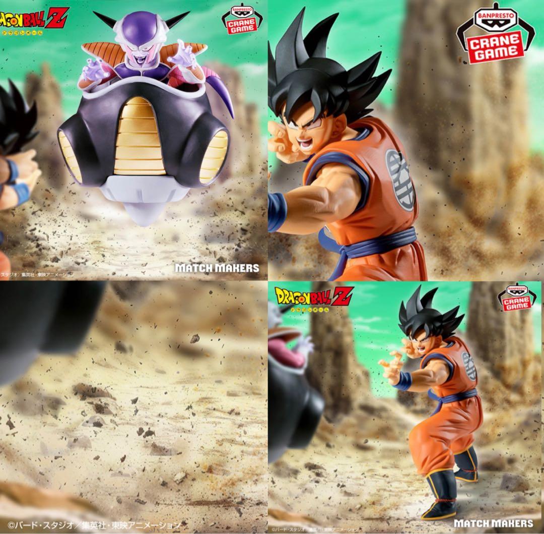新作】ドラゴンボールZ MATCH MAKERS 孫悟空VSフリーザ 2点 - メルカリ