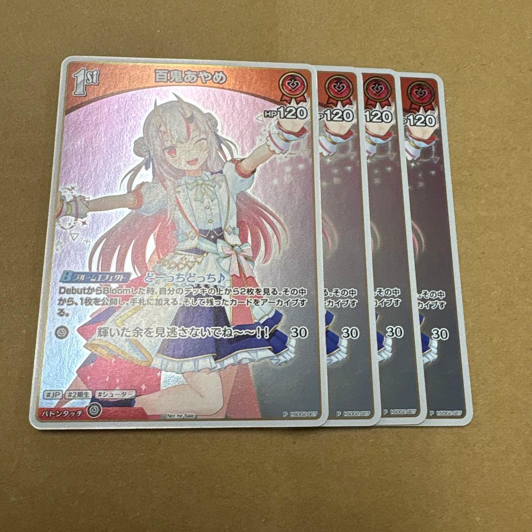 4枚セット　百鬼あやめ　1st プロモ