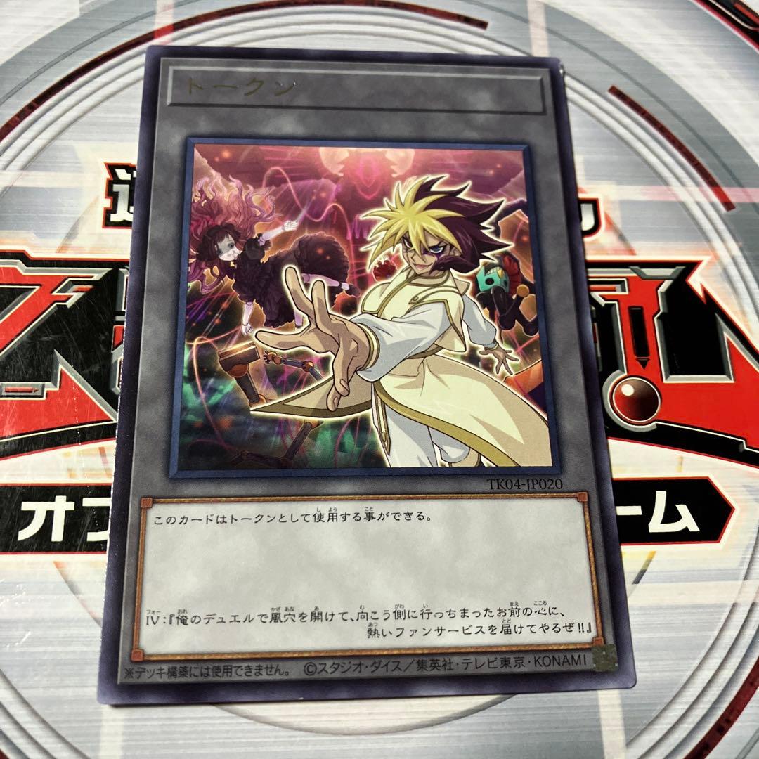 遊戯王 Ⅳ トークン 字レア - メルカリ