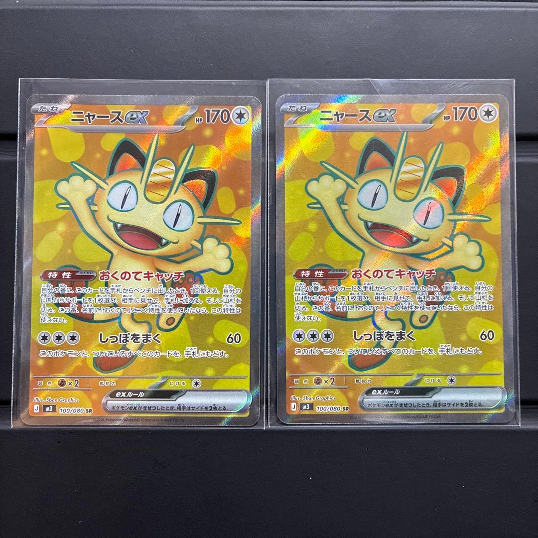 ニャースGX 170HP ポケモンカード - メルカリ