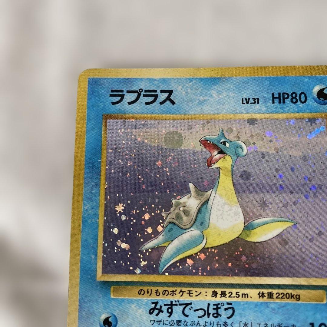 旧裏】ラプラス No.131 ホロ 十字ホロ - メルカリ