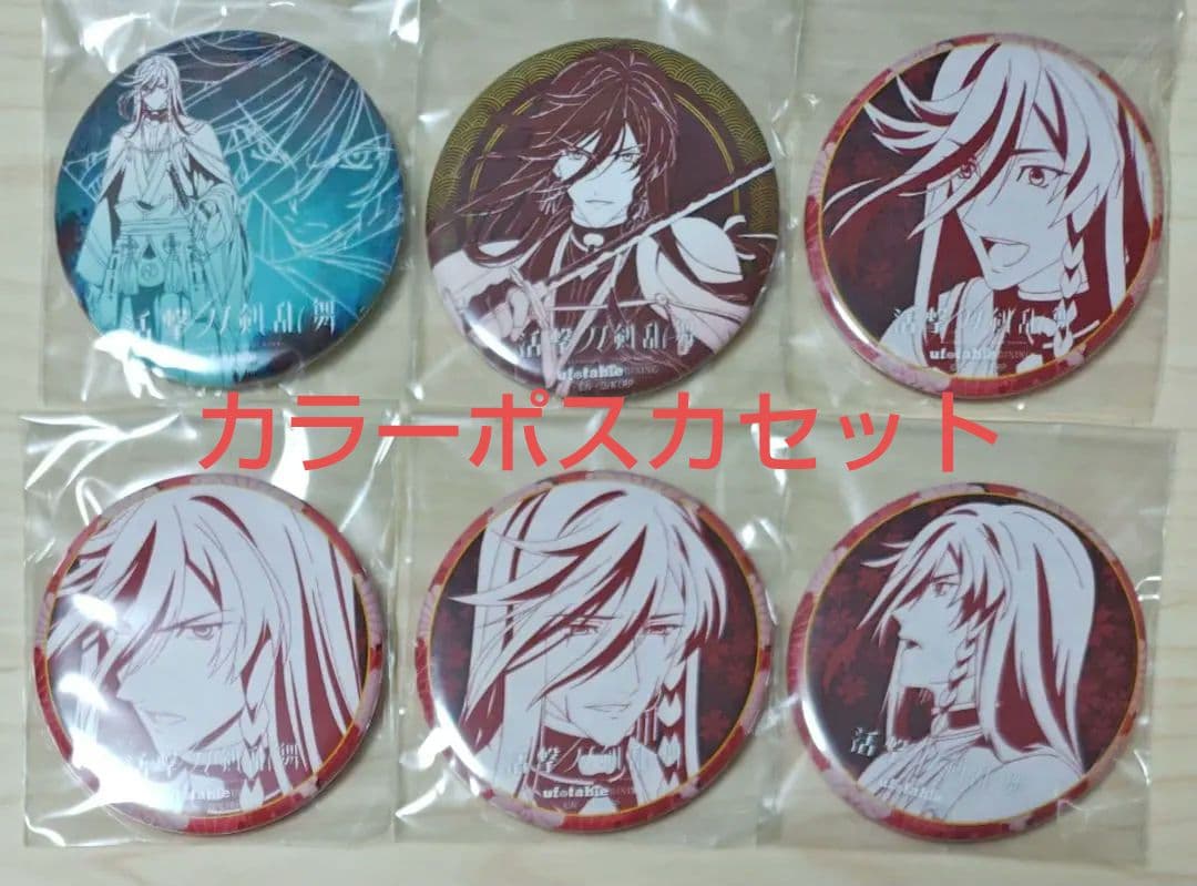 活撃刀剣乱舞 ufotable dining くじ 缶バッジ ポスカ 和泉守兼定