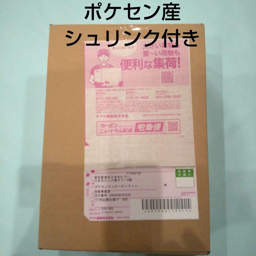 ポケセン産 ポケモンカード メガドリームex