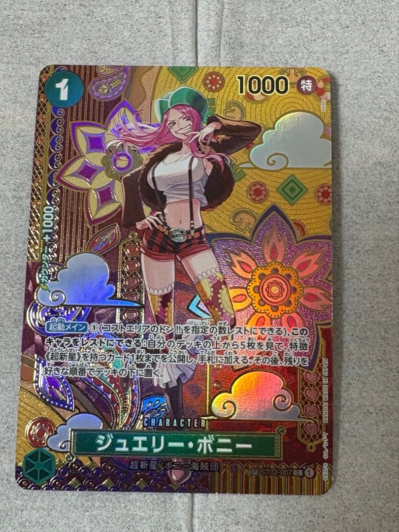 坂*ん様 ジュエリー・ボニー C SP(スペシャルカード) ST02-007