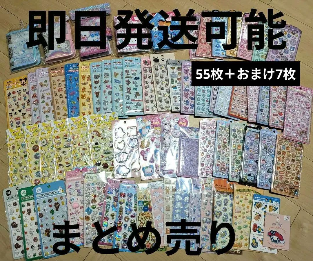 ボンボンドロップシール　プチドロ　うるちゅる　シール　　まとめ売り