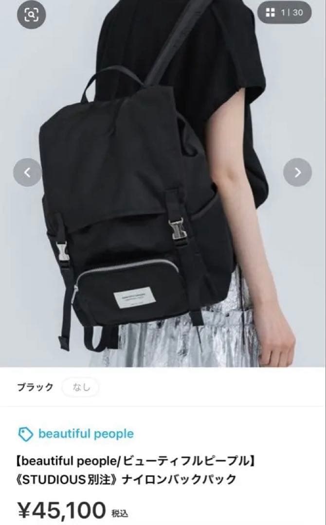 beautifulpeople × STUDIOS ナイロンバックパック beautiful people（ビューティフルピープル）の「【beautiful people