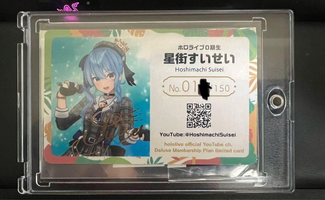 ホロライブ メンバーシップ応援デラックスプラン限定カード 星街すい