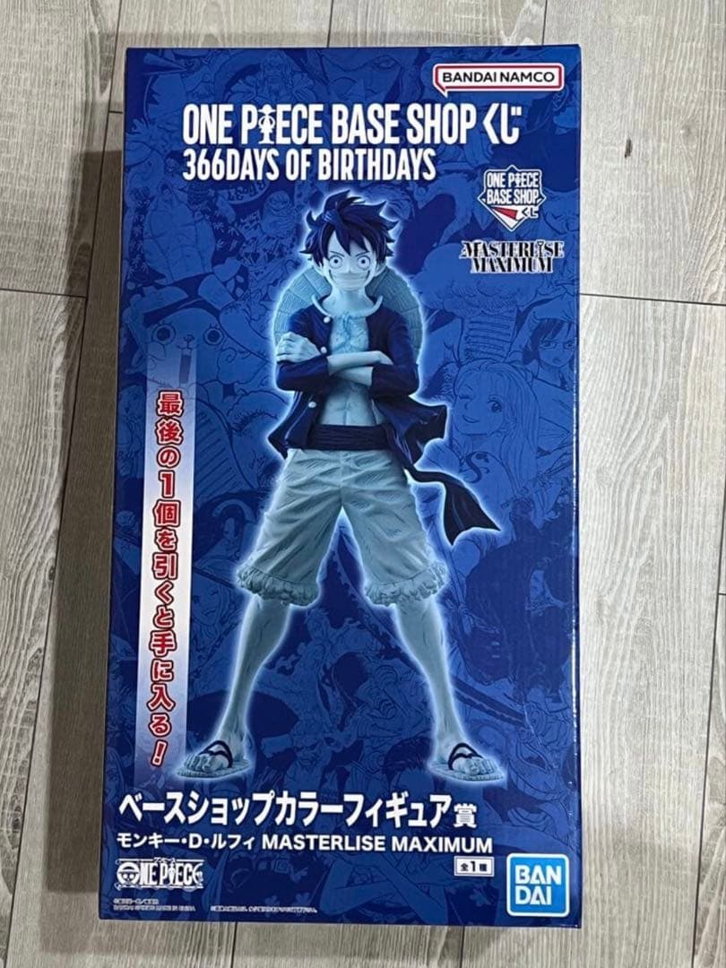 ワンピース BASE SHOP ベースショップ 一番くじ フィギュア ラストワン
