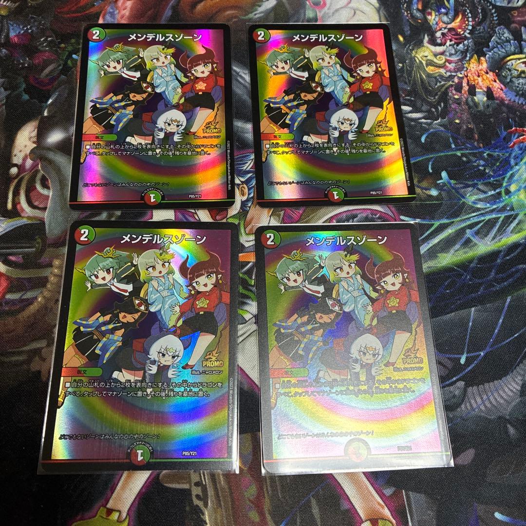 デュエルマスターズ メンデルスゾーン　プロモ　ドラゴン娘 どこでもないゾーン デュエルマスターズ ドラゴン娘 どこでもないゾーン メンデルスゾーン