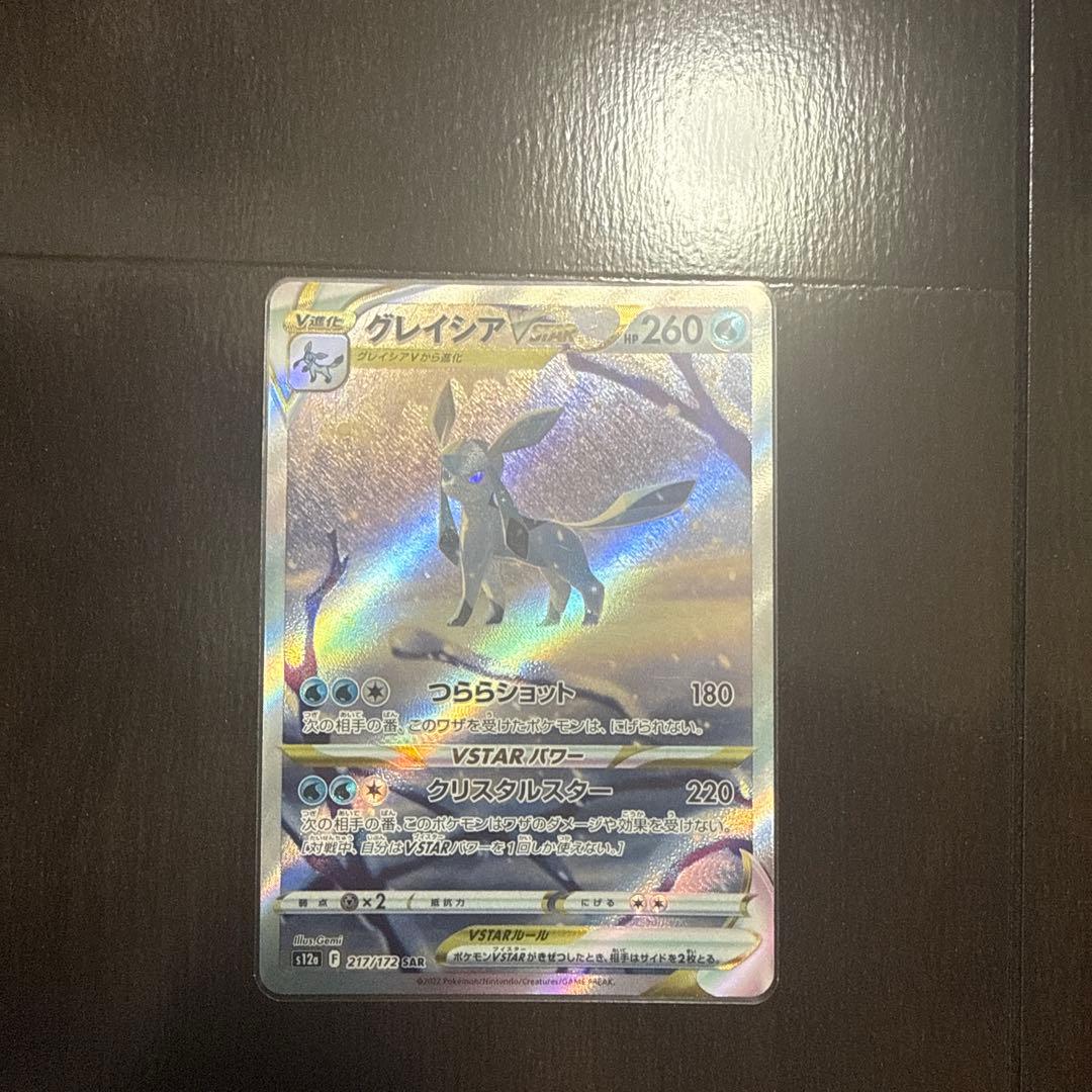 ブイユニ　レアカード　5枚セット！値下げしました