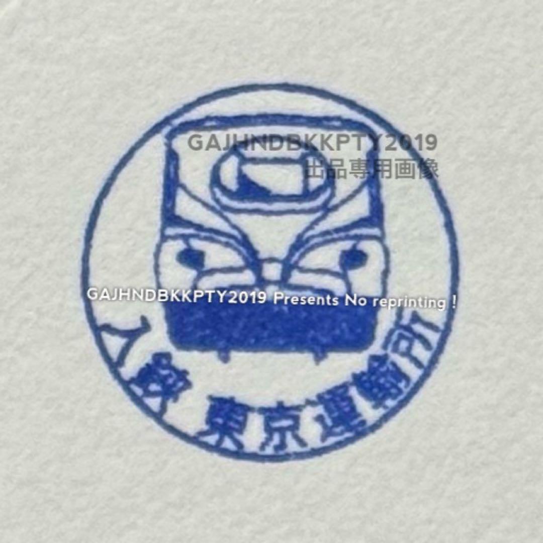 超レア♪ JR 東海 車内 検札 N700S 東京運輸所 車掌 入鋏 チケッター