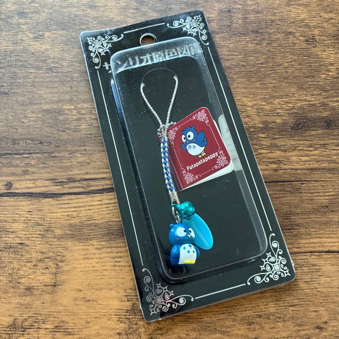 【新品未開封】激レア　サンリオ原色図鑑　パタパタペッピー　ストラップ　希少