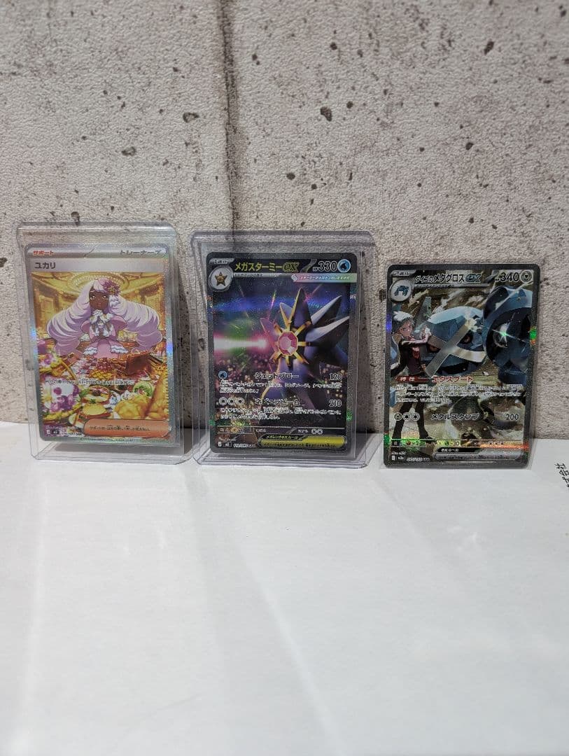 ポケモンカード　メガスターミーSAR集