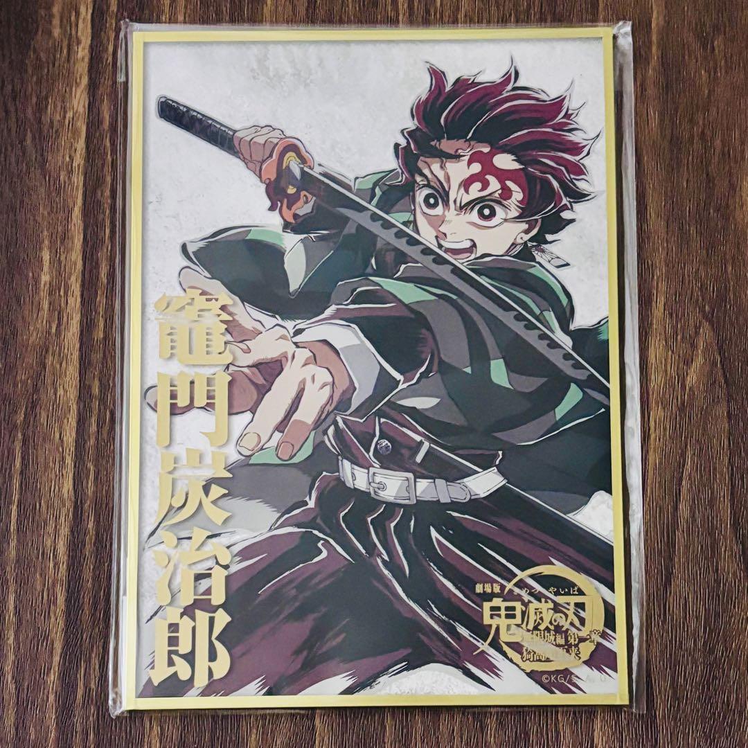 鬼滅の刃 竈門炭治郎 B賞 エンドロールイラスト WEBSHOPくじ C107