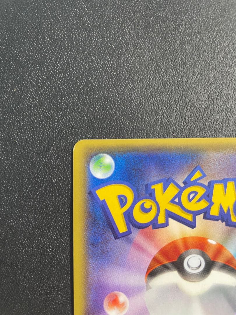 美品　センパイとコウハイ　SR