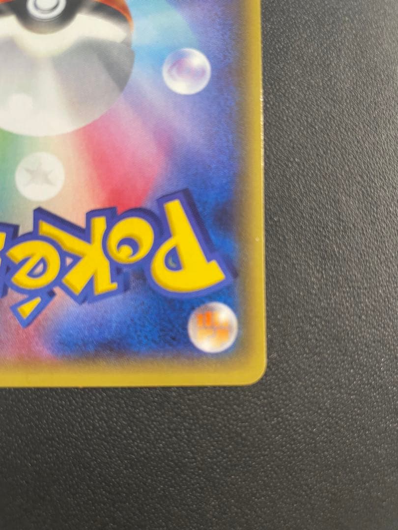 美品　センパイとコウハイ　SR