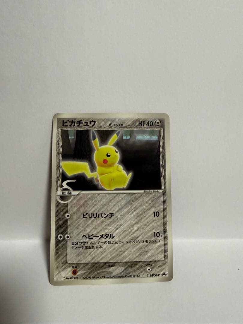 ポケモンカード ピカチュウ ・デルタ種2枚 ・明治（meiji）プロモ 4枚
