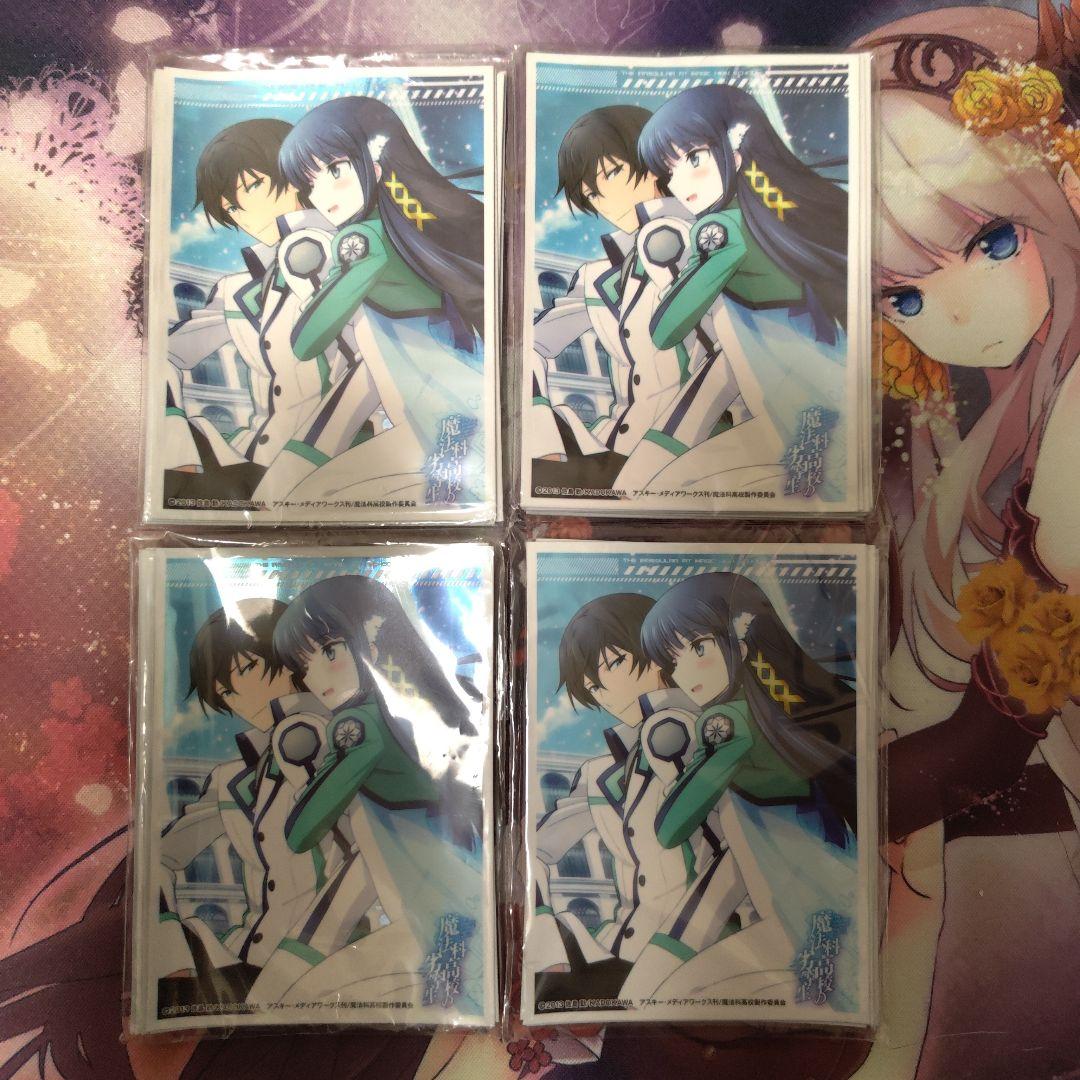 魔法科高校の劣等生　スリーブ　レベルネオ