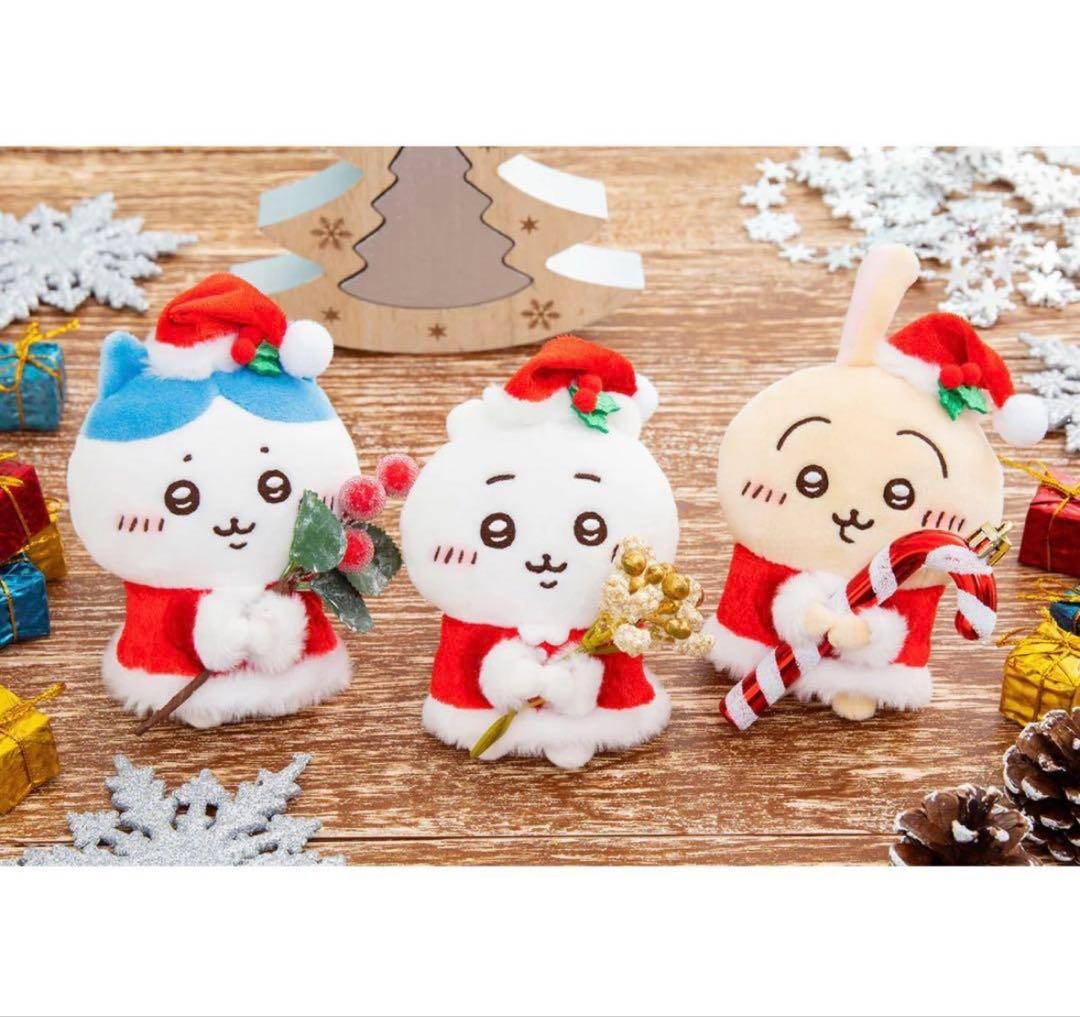 ちいかわ サンタさんだ！持ちますマスコット ぬいぐるみ ハチワレ うさぎ