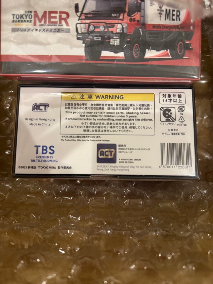 TOKYO MER 1/64 ダイキャストミニカー 赤 - メルカリ