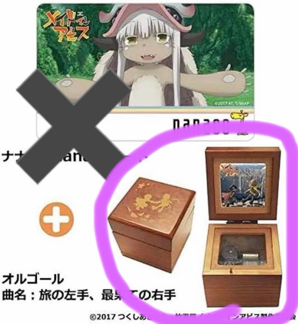 メイドインアビス　オルゴール ニュース | アニメ「メイドインアビス」公式サイト