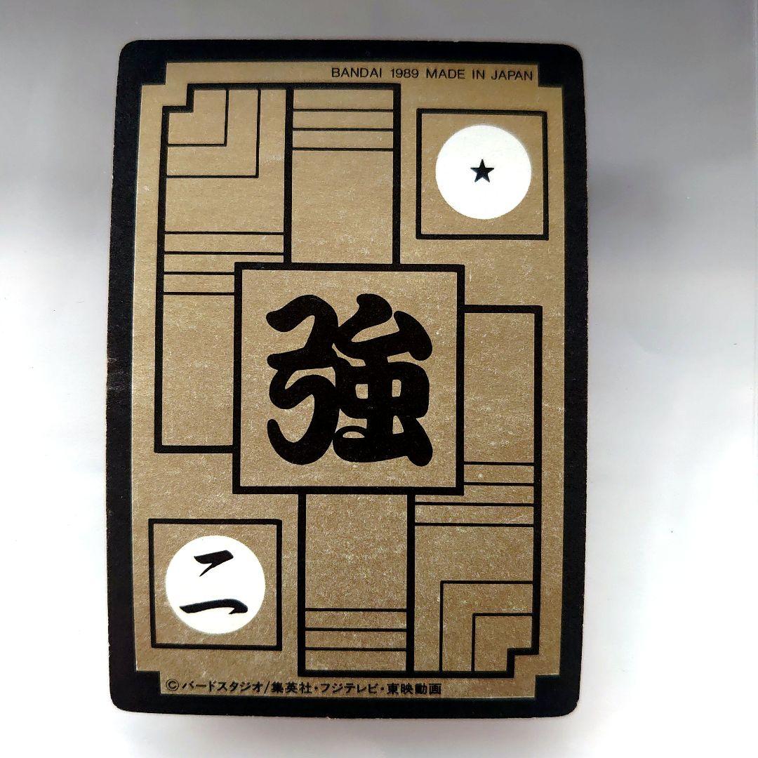 ドラゴンボールカード カードダス No.90 ベジータ 1989年 初版 希少