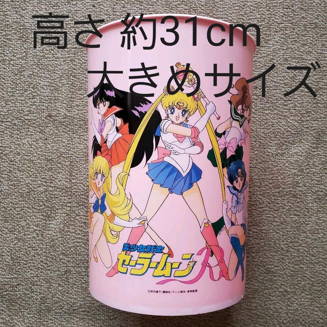 セーラームーン ダストボックス インテリアボックス 収納 ゴミ箱 レア