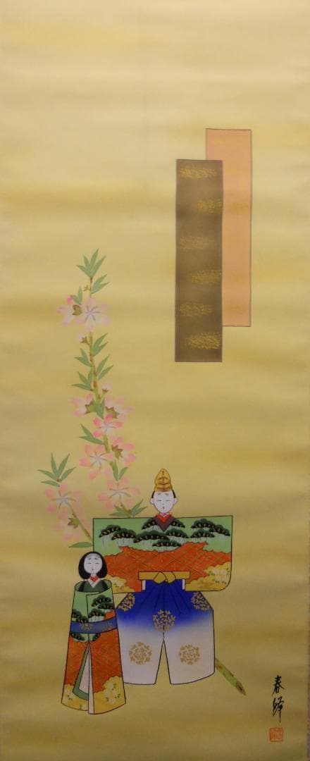 掛け軸 野田春峰 立雛 絹本 希少 軸装 茶道具 掛軸 美品 です。 2026年最新】掛軸 春峰の人気アイテム - メルカリ