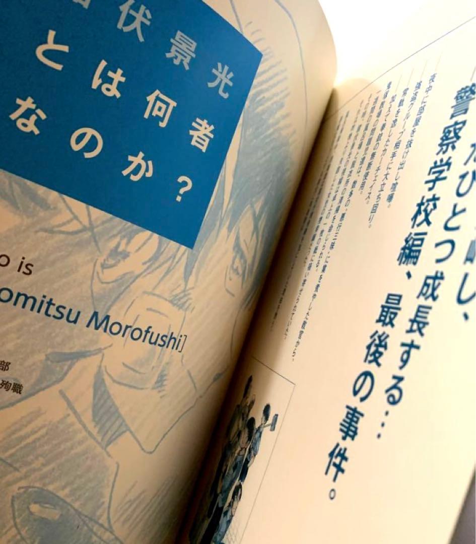 名探偵コナン【応募者サービス限定】青山剛昌 ネームノート 警察学校編