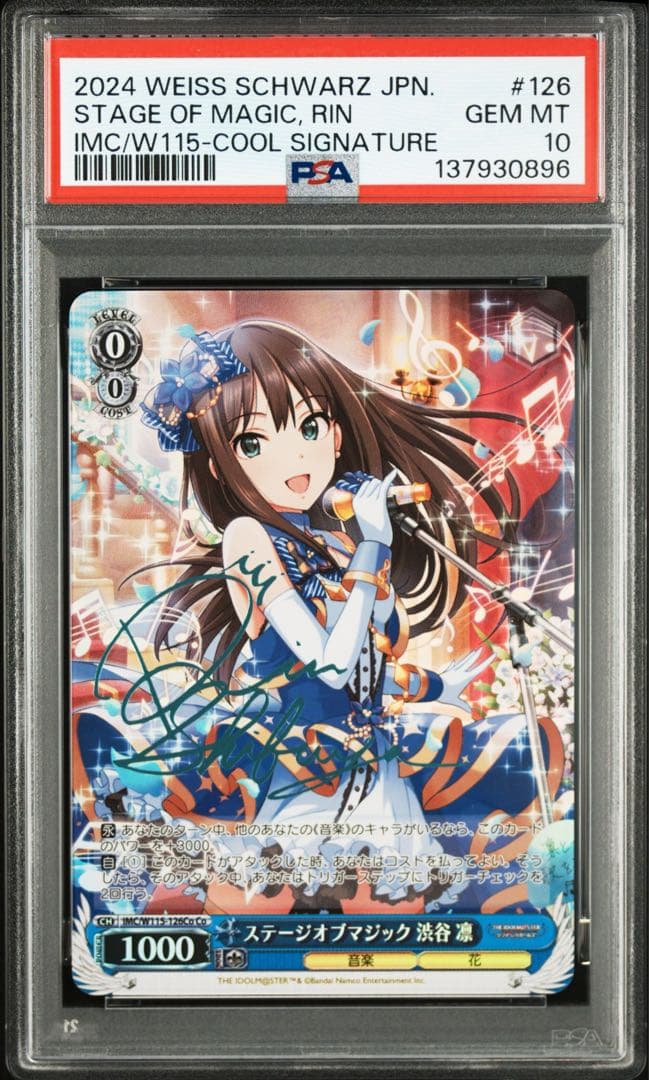 渋谷 凛 ステージオブマジック PSA10 - メルカリ
