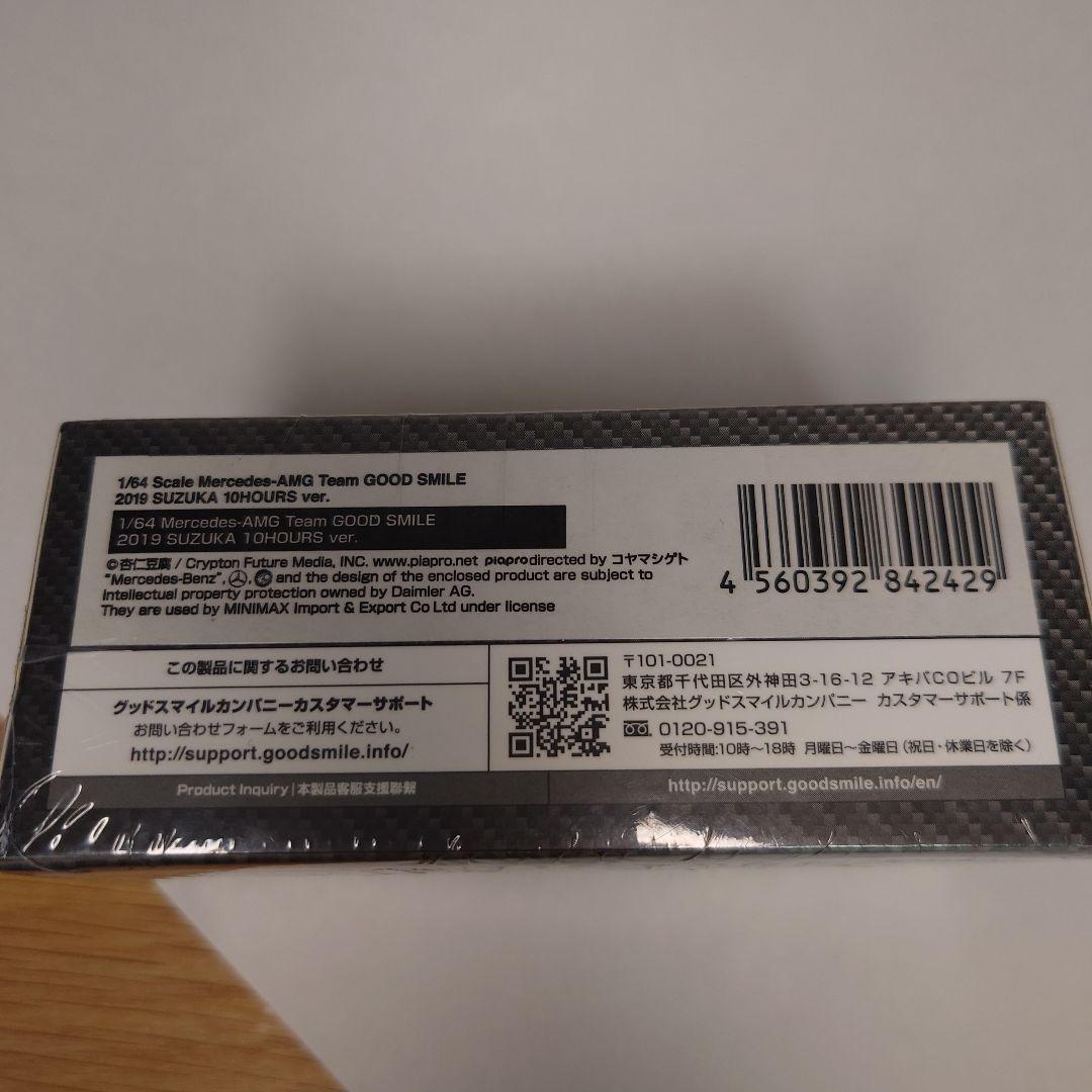 絶版 1/64 初音ミクAMG 2019 SUZUKA 10hours ver