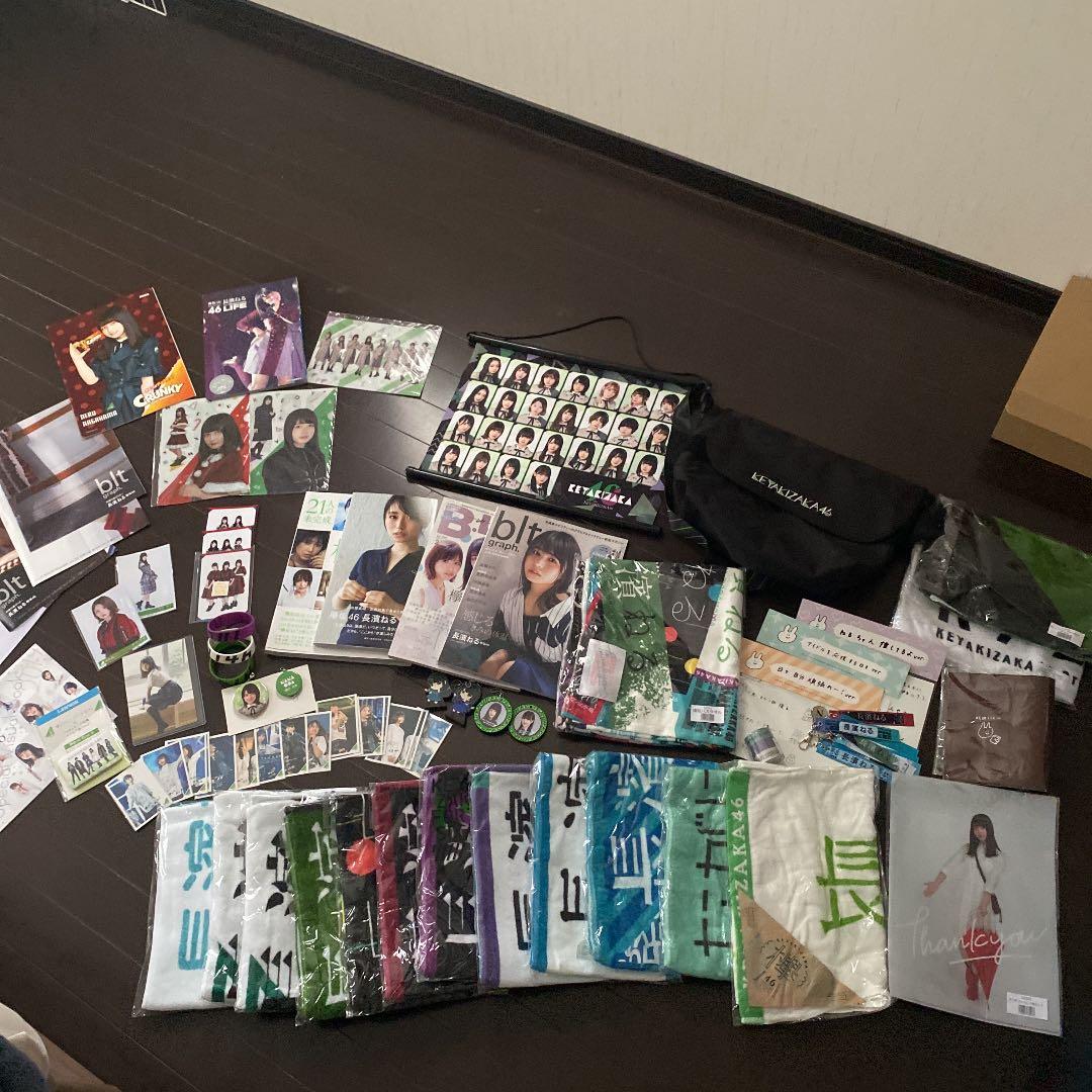 欅坂46グッズまとめ売り 長濱ねる 限定品