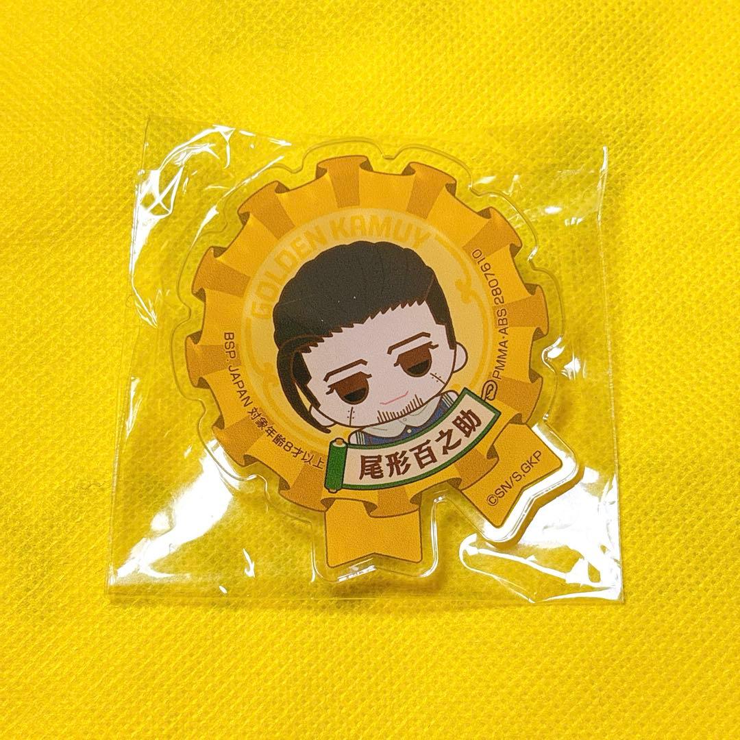 ゴールデンカムイ おなまえアクリルバッジ 尾形百之助 - メルカリ