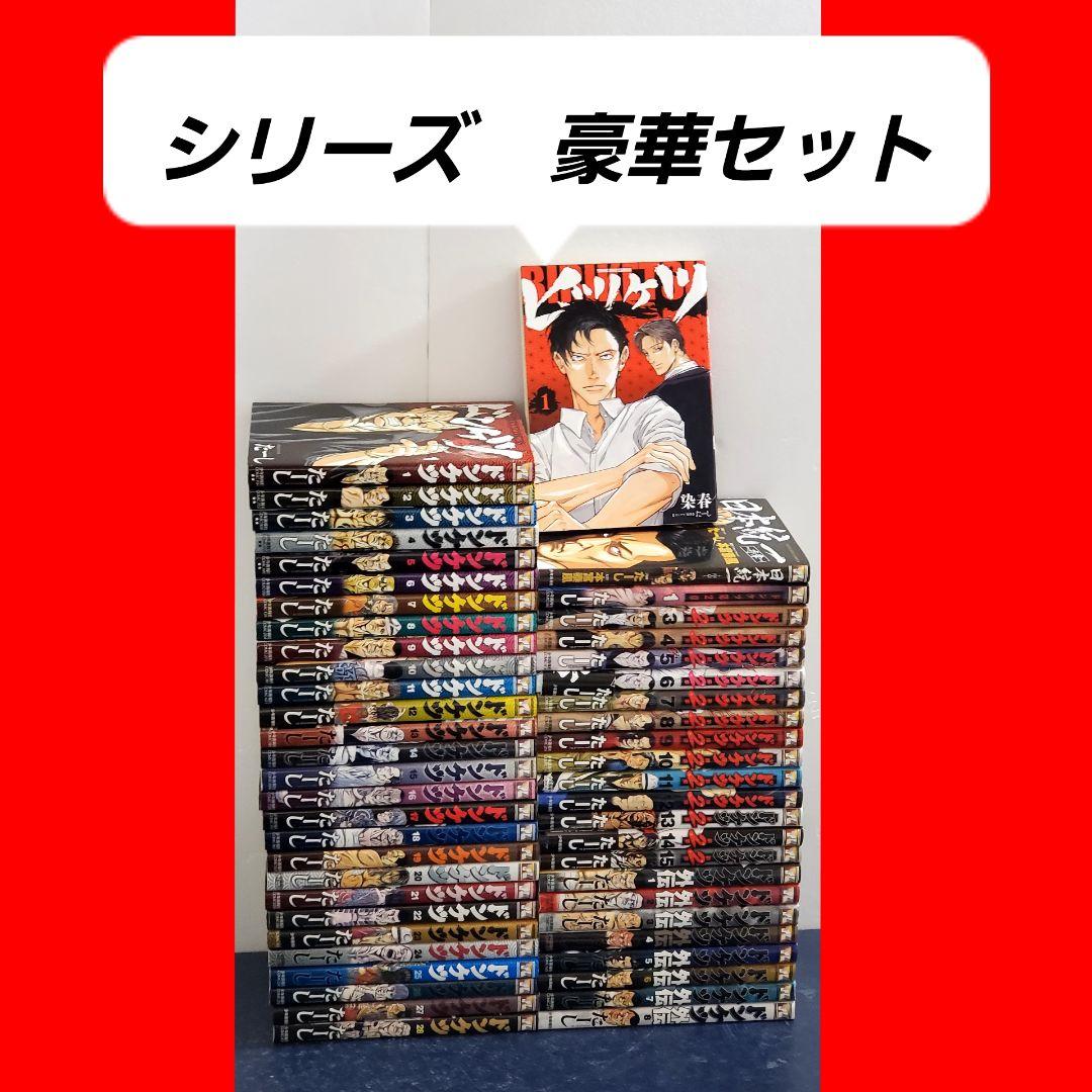 ドンケツ　漫画　全巻　セット　日本統一　ドラマ