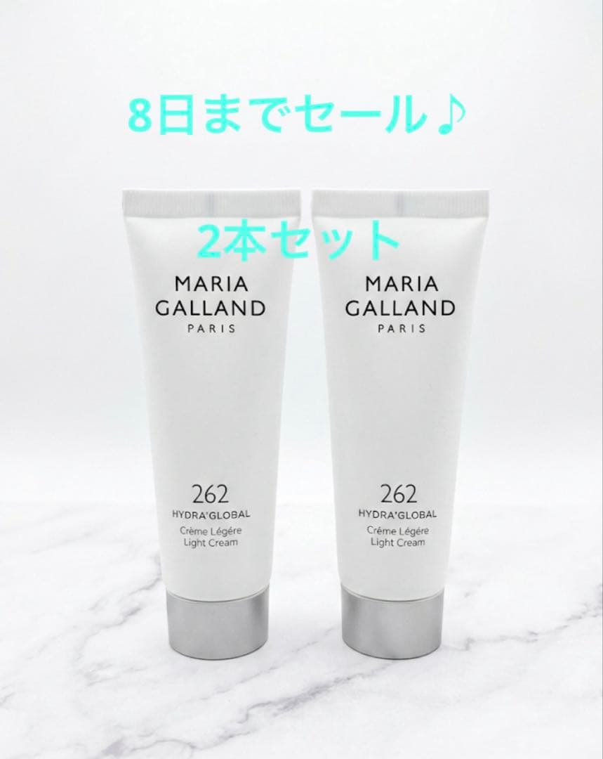 【8日まで】　新品　マリアギャラン 262 ブースタークリーム2本セット