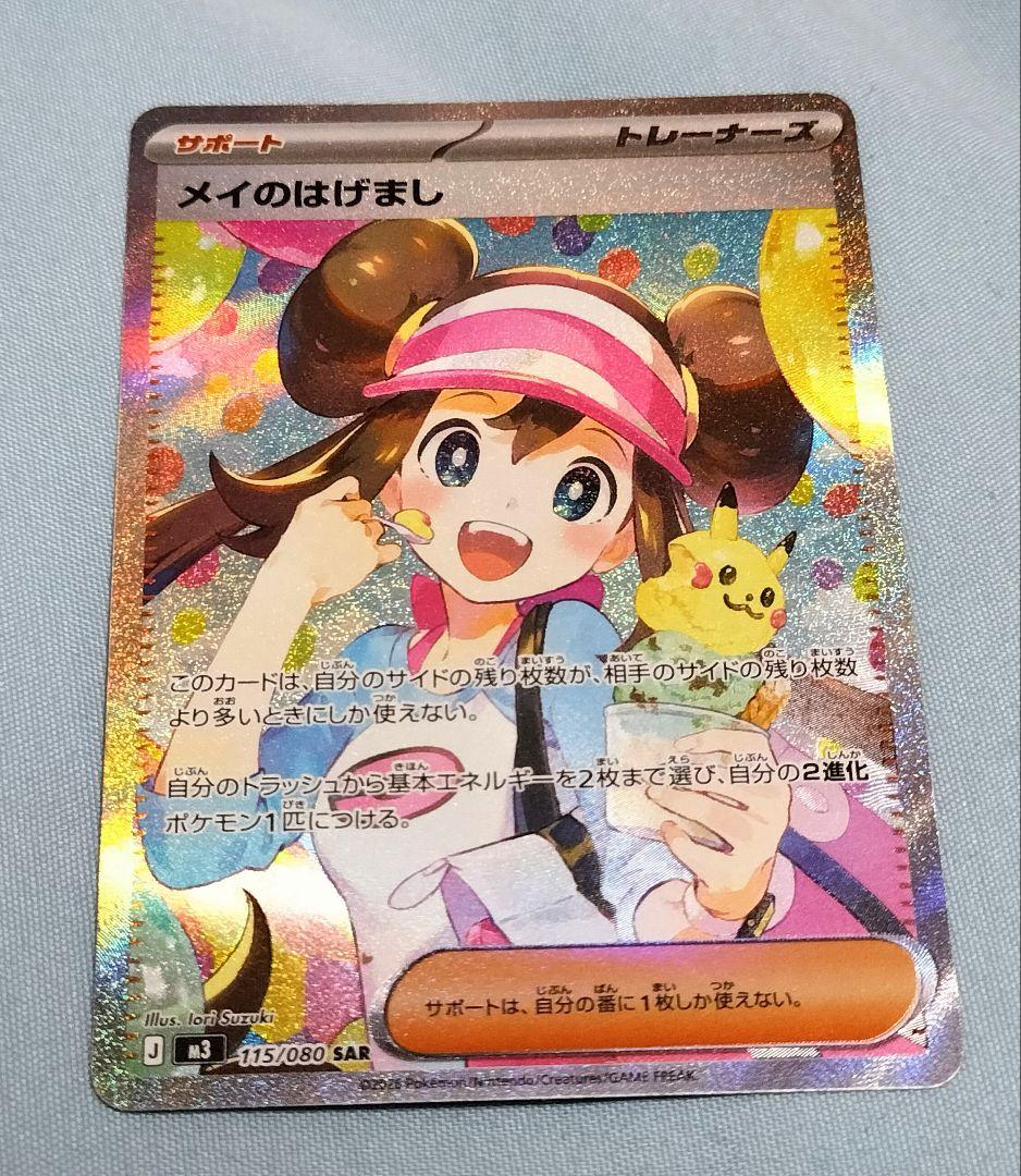 ポケモンカード　メイのはげましsar　古着まとめ売り　スニーカー　アディダス