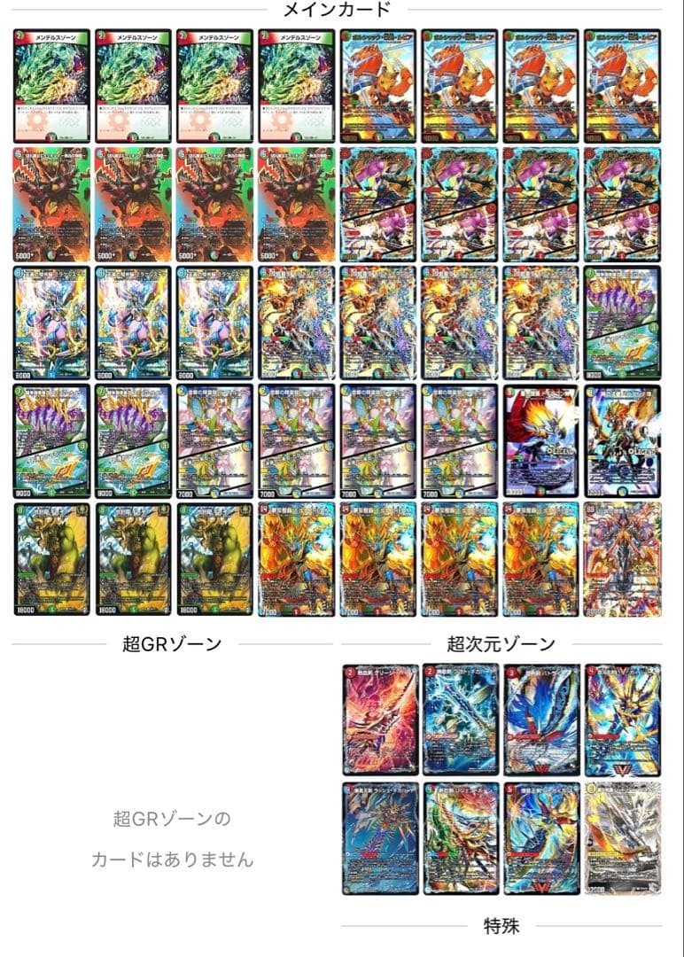 デュエルマスターズ シータモルト デッキ デュエルマスターズ シータモルトNEXT デッキレシピ詳細 | ガチまとめ